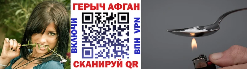 ГЕРОИН хмурый  купить закладку  Свирск 