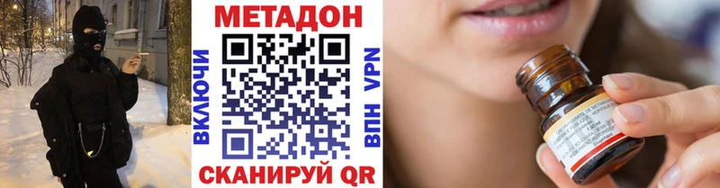 Метадон кристалл  Свирск 